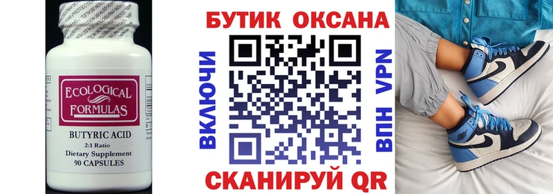 kraken рабочий сайт  Выборг  Бутират жидкий экстази 
