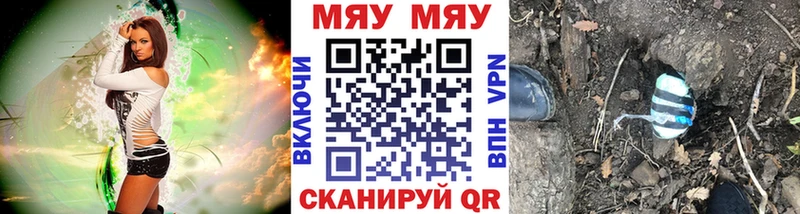 Мефедрон mephedrone купить Выборг