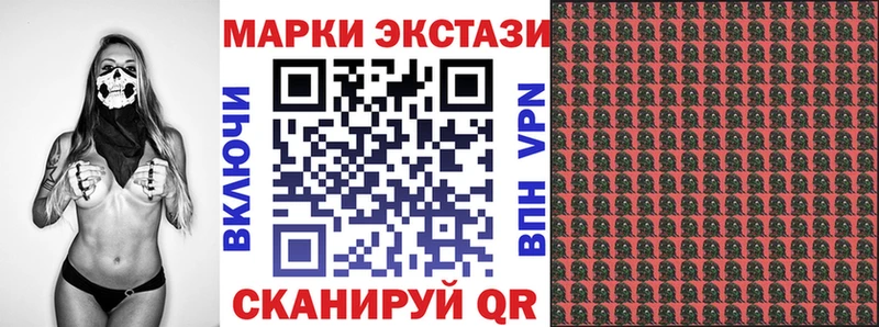 Марки 25I-NBOMe 1500мкг  Выборг 